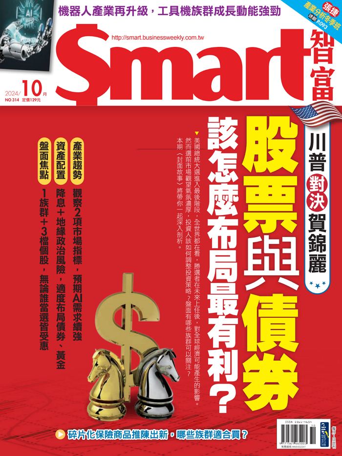 月刊